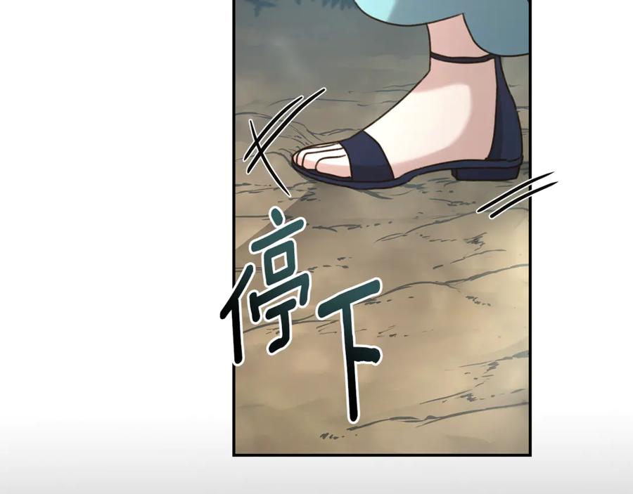 野林·狂爱 第49话 你在发光 第203页
