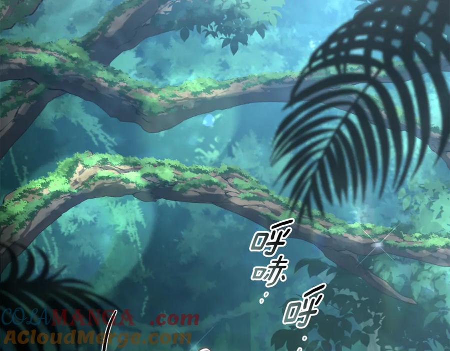 野林·狂爱 第49话 你在发光 第209页