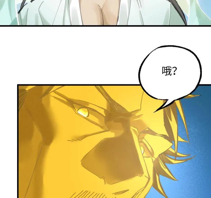 传武 第490话 卷三 171 谁的棋盘？ 第38页