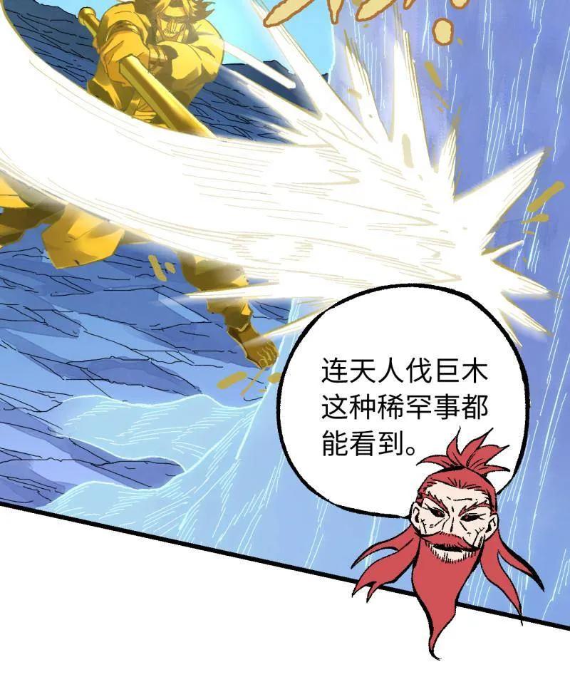 传武 第490话 卷三 171 谁的棋盘？ 第47页