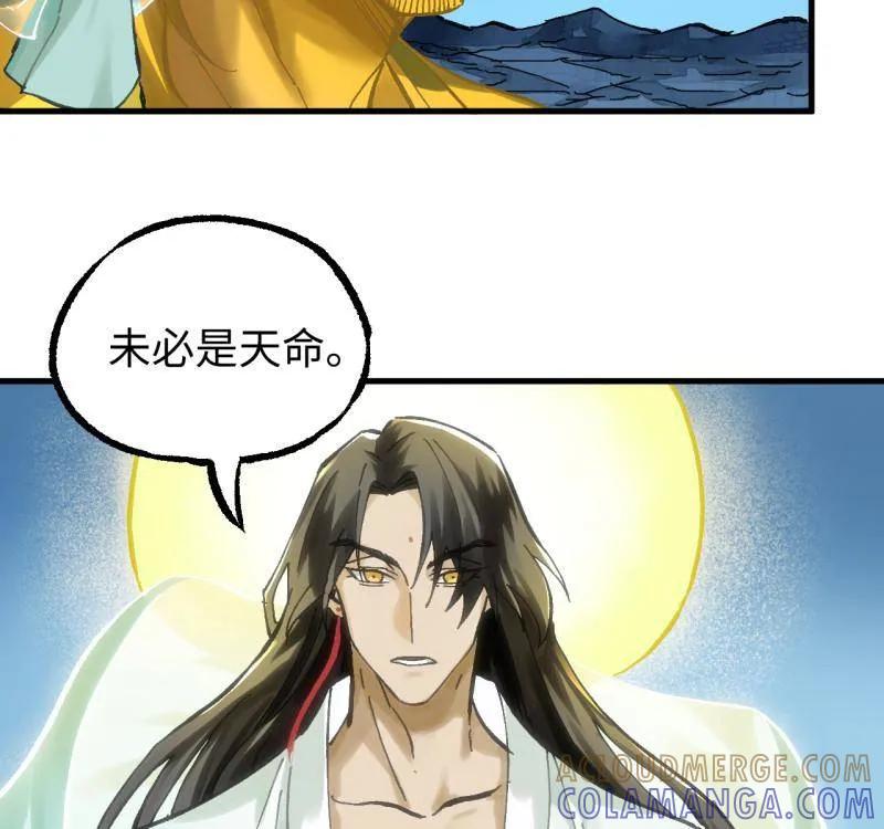 传武 第490话 卷三 171 谁的棋盘？ 第37页