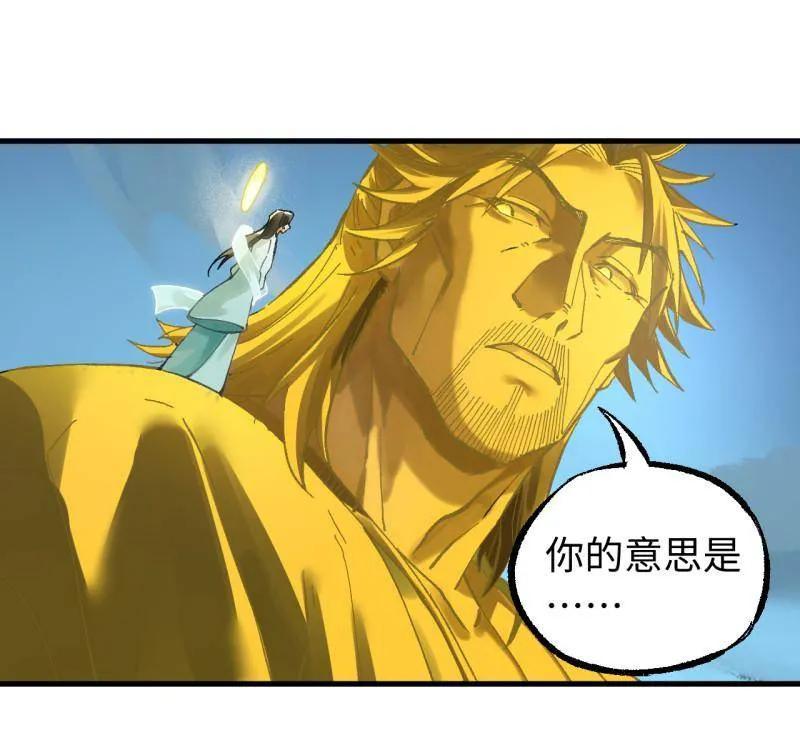 传武 第490话 卷三 171 谁的棋盘？ 第42页