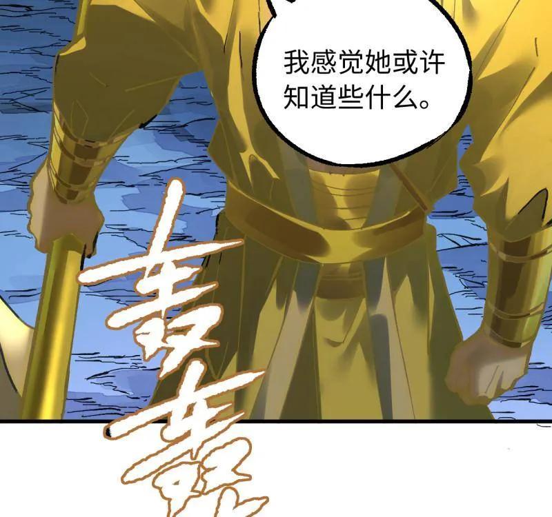 传武 第490话 卷三 171 谁的棋盘？ 第44页