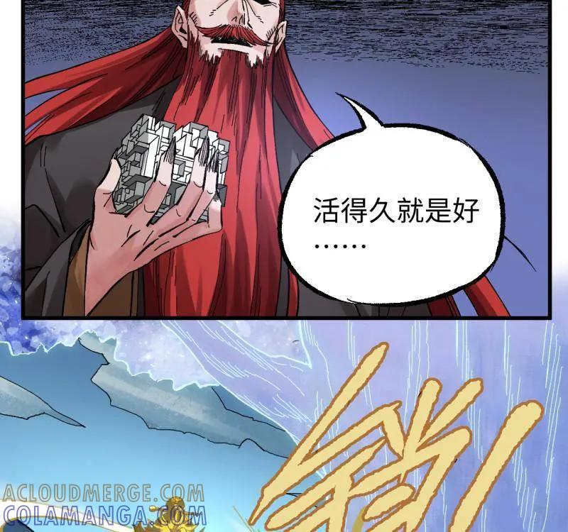 传武 第490话 卷三 171 谁的棋盘？ 第46页
