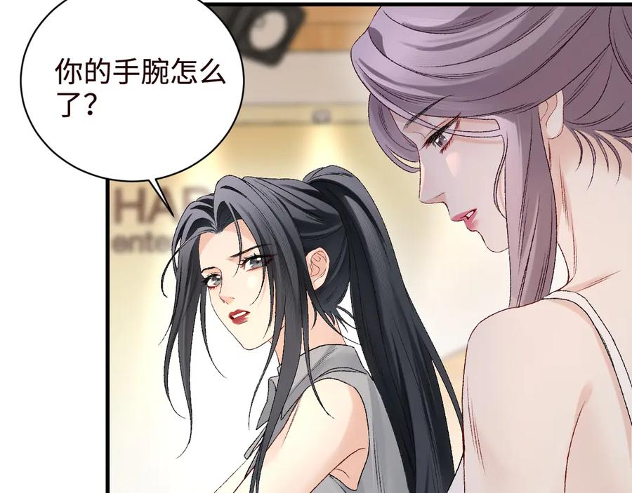 完美爱豆沦陷手册 - 第5话 MV新概念造型登场！ 第26页
