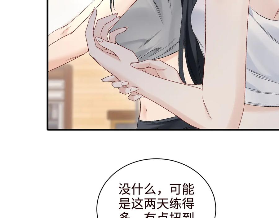 完美爱豆沦陷手册 - 第5话 MV新概念造型登场！ 第27页