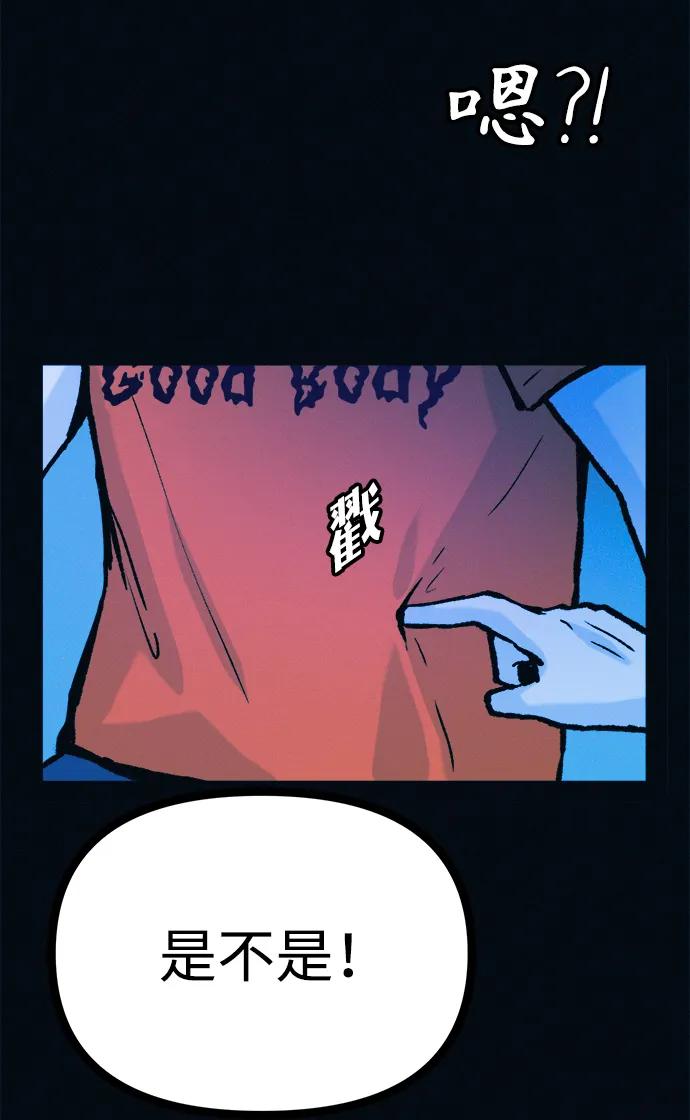 可疑的减肥俱乐部 - 第50话 高阳顺：55kg - 第81张图