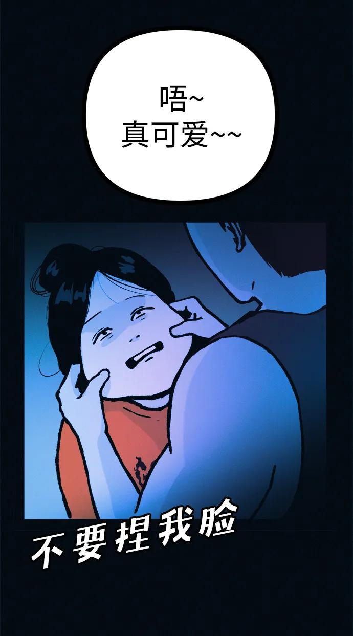 可疑的减肥俱乐部 - 第50话 高阳顺：55kg - 第74张图