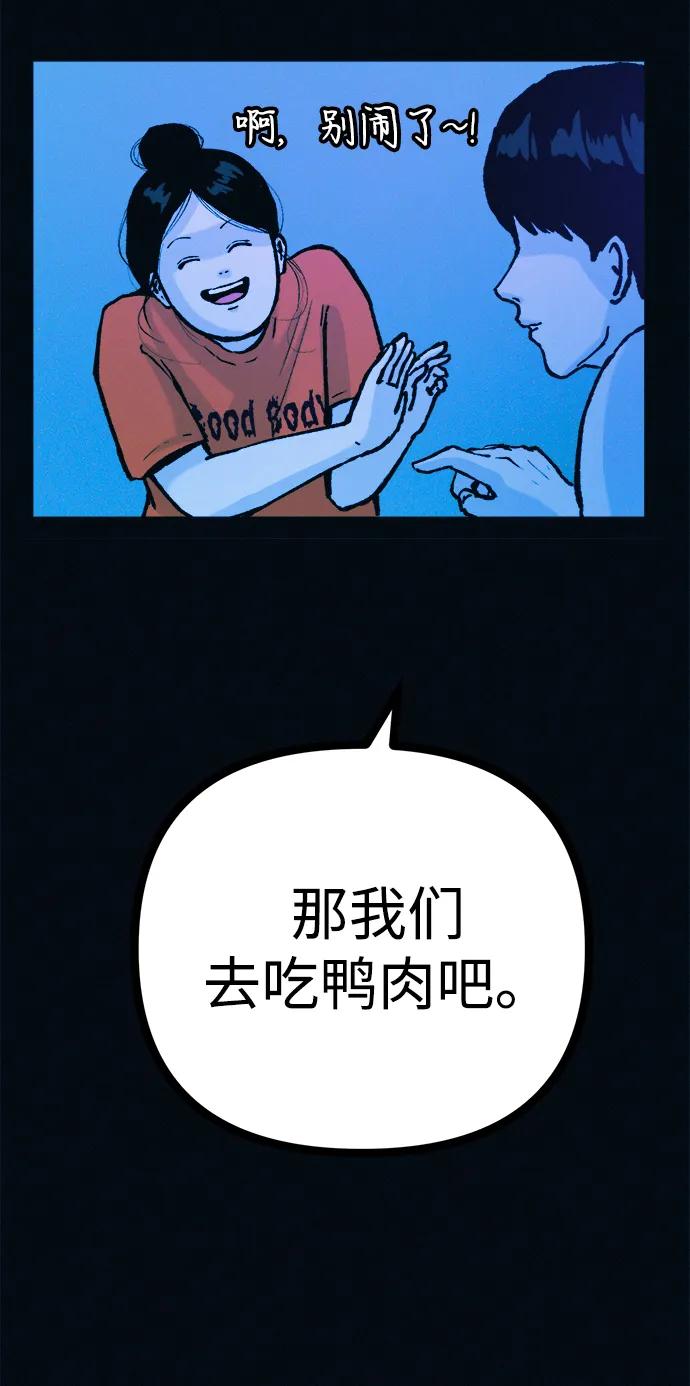 可疑的减肥俱乐部 - 第50话 高阳顺：55kg - 第83张图