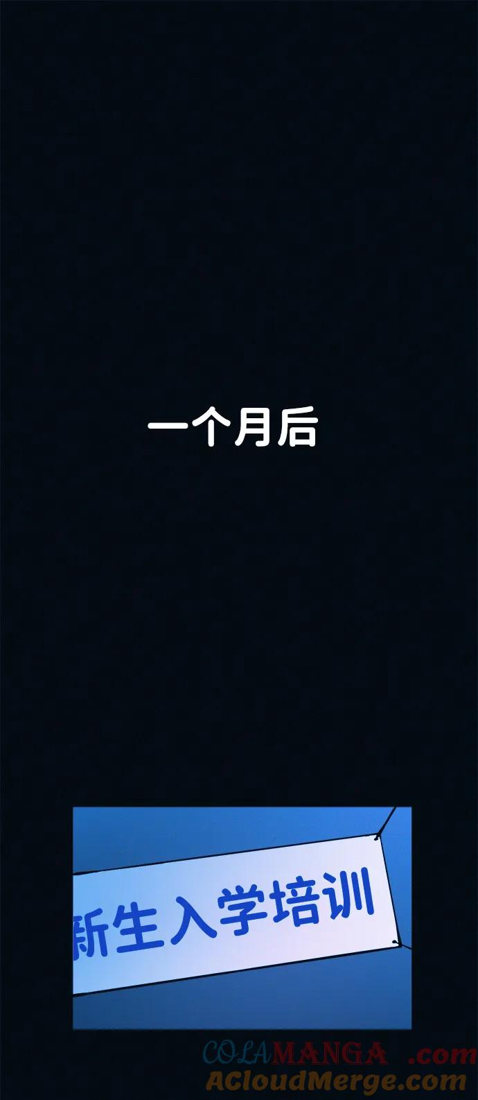 可疑的减肥俱乐部 - 第50话 高阳顺：55kg - 第88张图