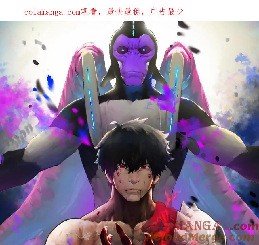 诡斩猎人 第53话 能量剂 第1页
