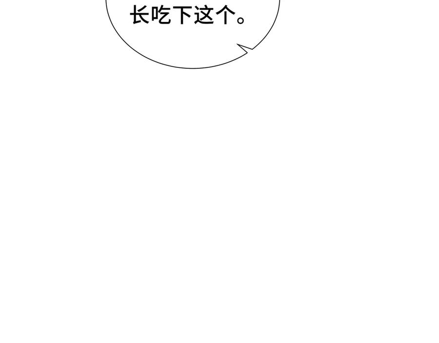 《我契约了我自己》第50话 双雄 第118页