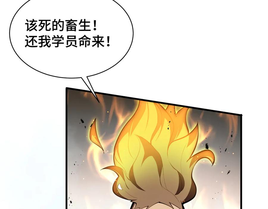 《我契约了我自己》第50话 双雄 第140页