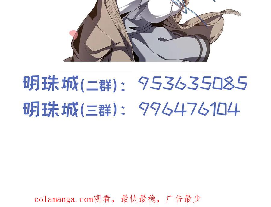 《我契约了我自己》第50话 双雄 第150页