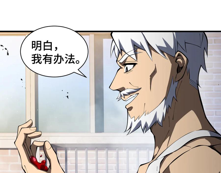 《我契约了我自己》第50话 双雄 第119页