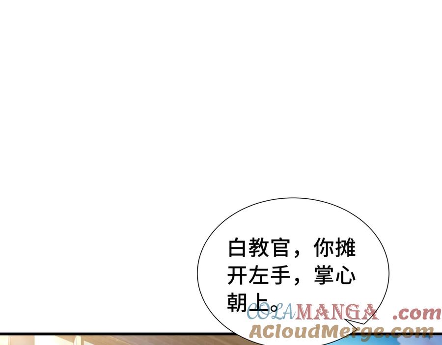 《我契约了我自己》第50话 双雄 第113页