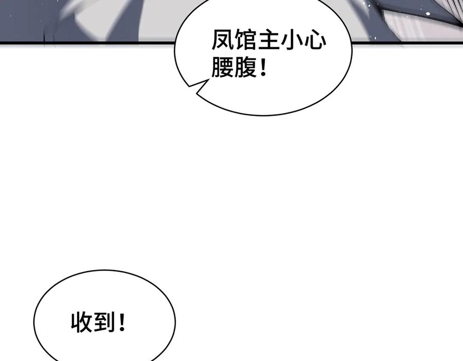 《我契约了我自己》第50话 双雄 第104页