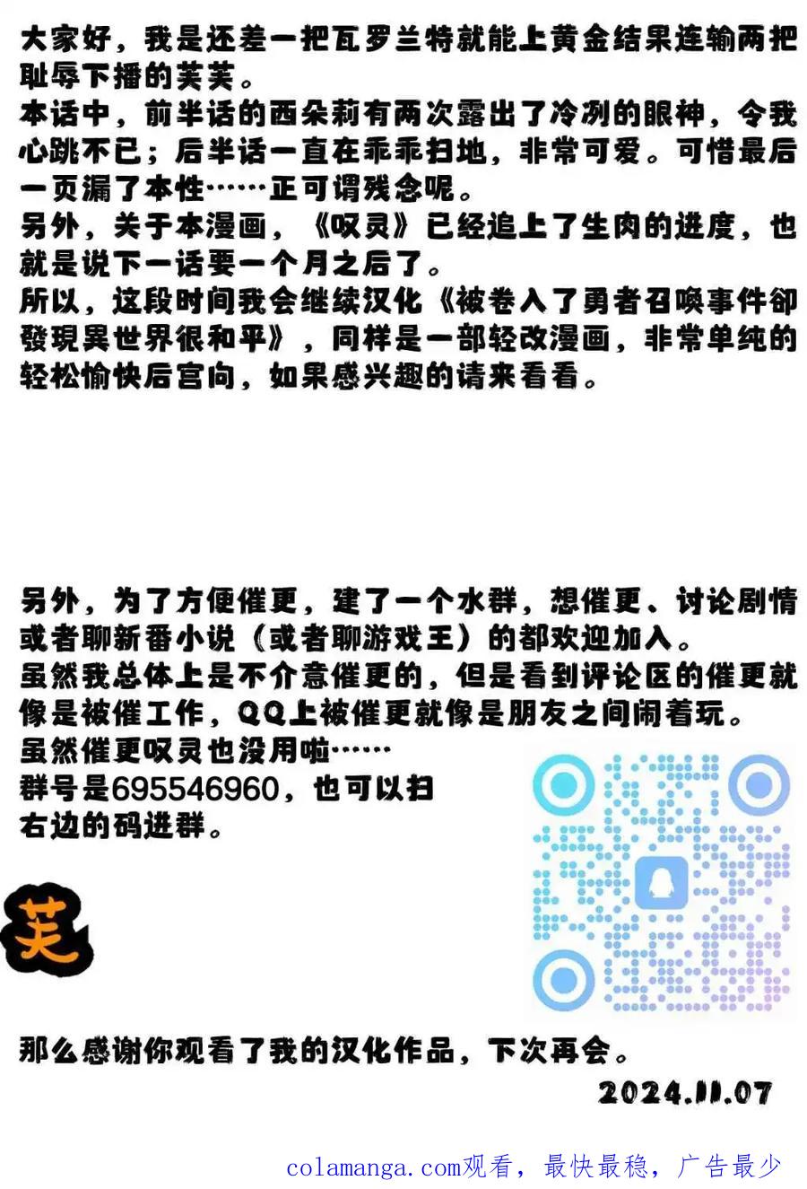 叹息的亡灵好想隐退-最弱猎手的最强队伍养成术- 第51话 第26页