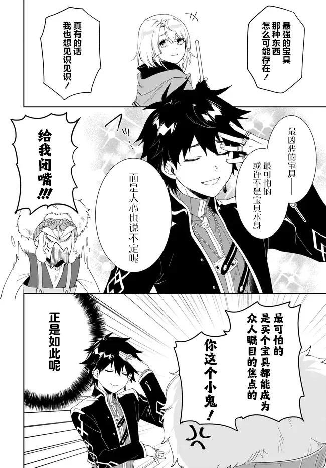 叹息的亡灵好想隐退-最弱猎手的最强队伍养成术- 第51话 第18页