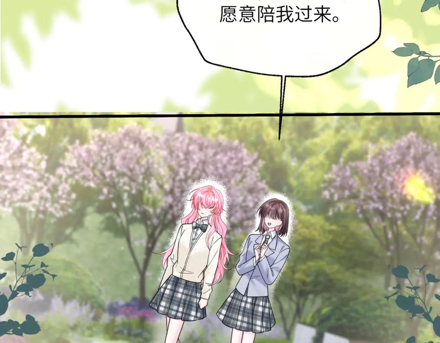 《穿成马甲大佬的妹妹》第53话 收网 第6页