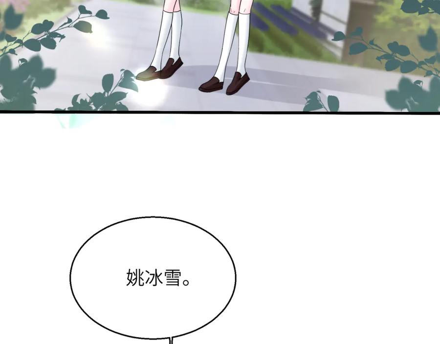 《穿成马甲大佬的妹妹》第53话 收网 第7页