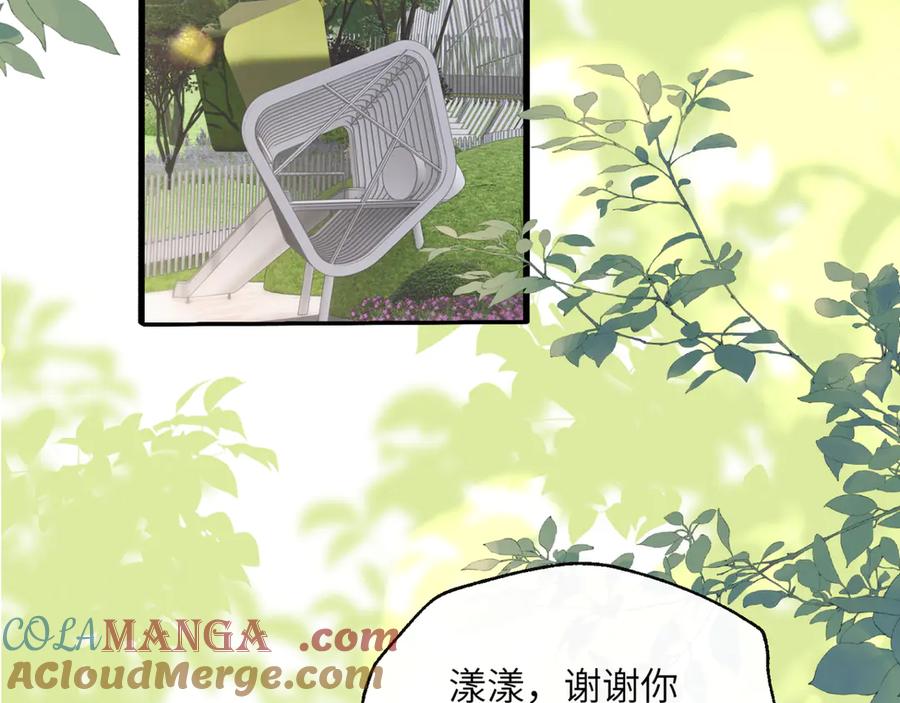 《穿成马甲大佬的妹妹》第53话 收网 第5页