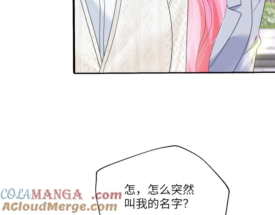 《穿成马甲大佬的妹妹》第53话 收网 第9页