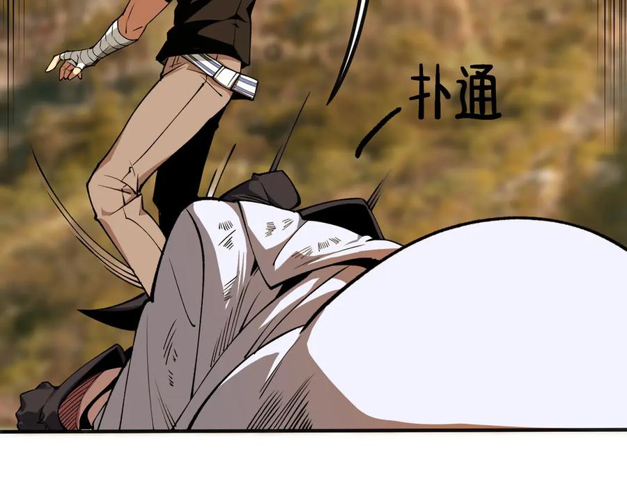 《SSS级超越常理的圣骑士》第57话 九校联合 第71页