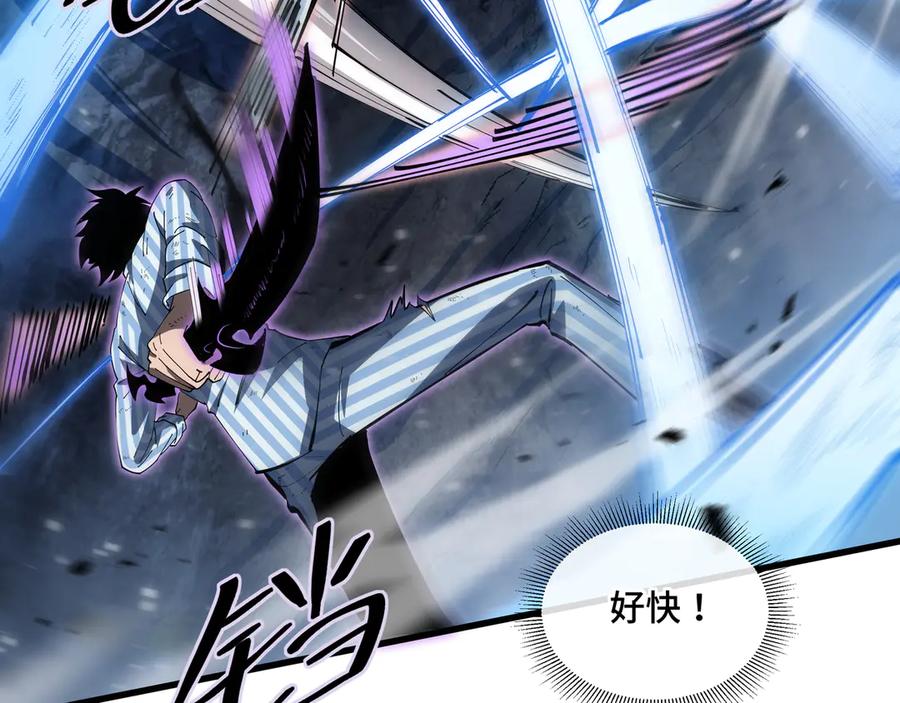 《异狱暴君：我的影子能无限进化》第5话 死命令 第59页