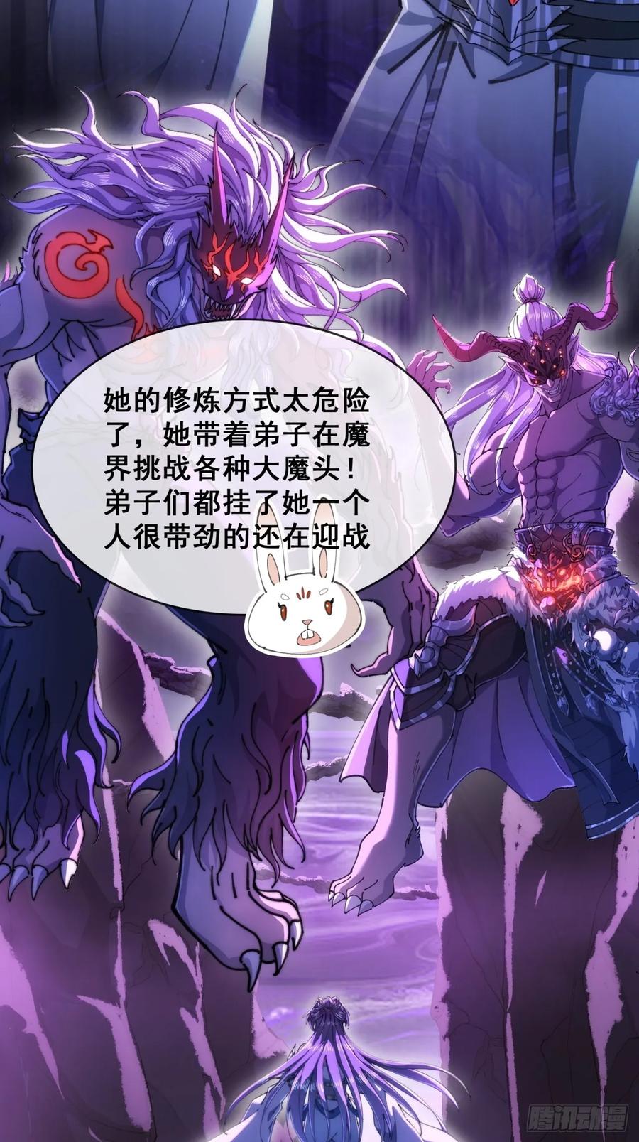 《速通修仙》开启幻境 第35页
