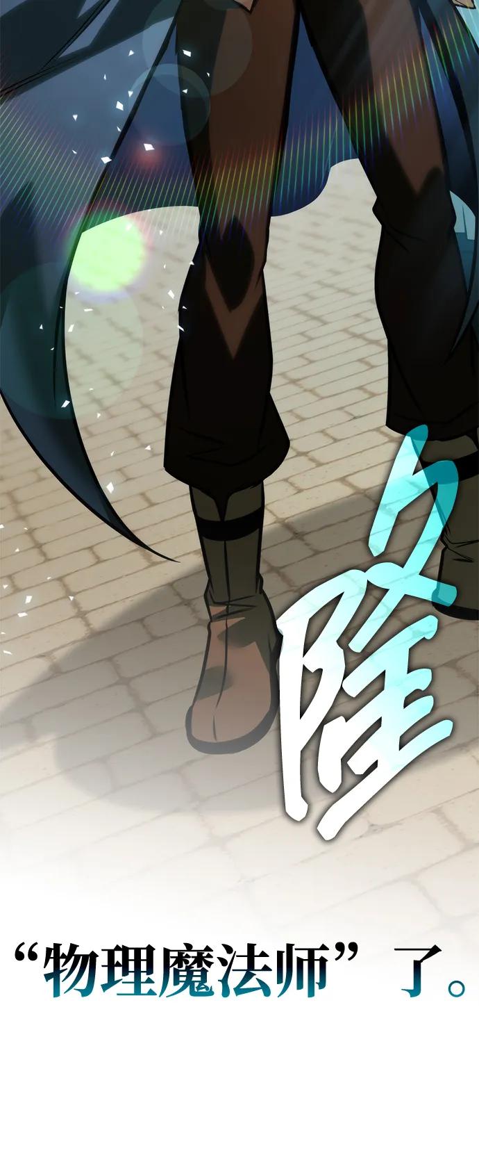 唯我可见的高塔攻略 第62话 第114页