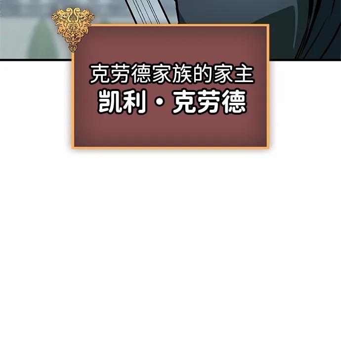 唯我可见的高塔攻略 第62话 第108页