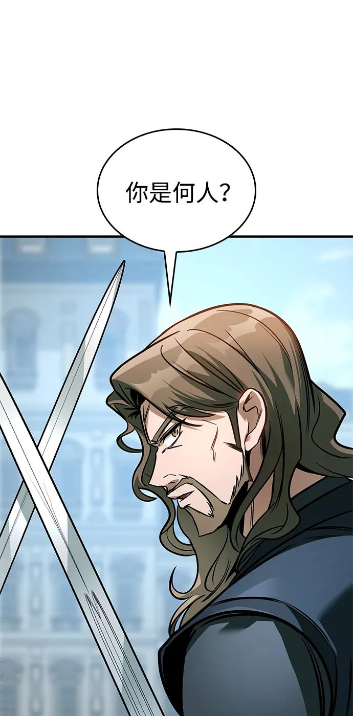 唯我可见的高塔攻略 第62话 第107页