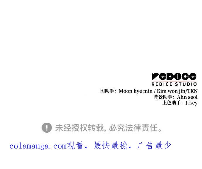 唯我可见的高塔攻略 第62话 第115页