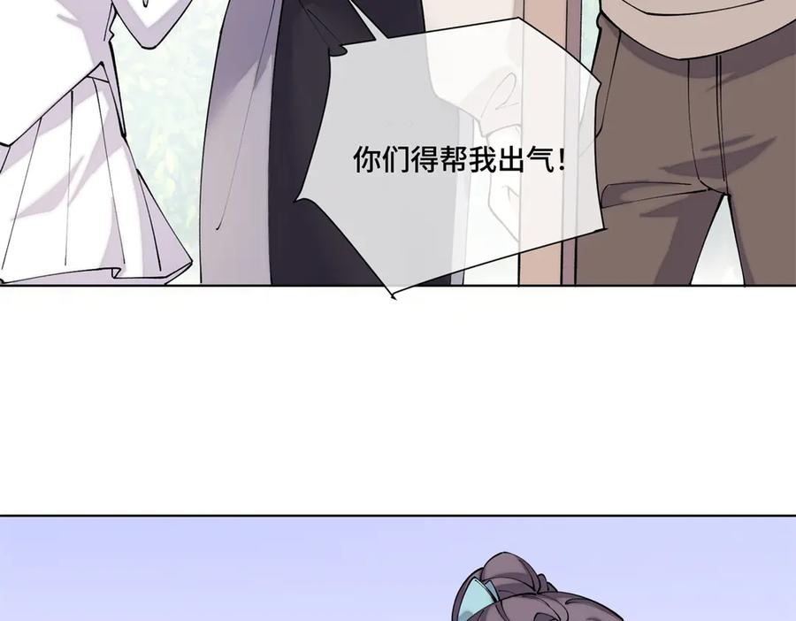 《白天被逃婚晚上被奶凶指挥官求抱抱》59 这一巴掌还给你 第17页