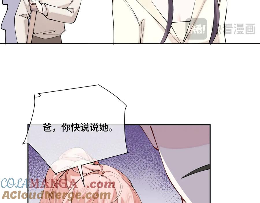 《白天被逃婚晚上被奶凶指挥官求抱抱》59 这一巴掌还给你 第19页