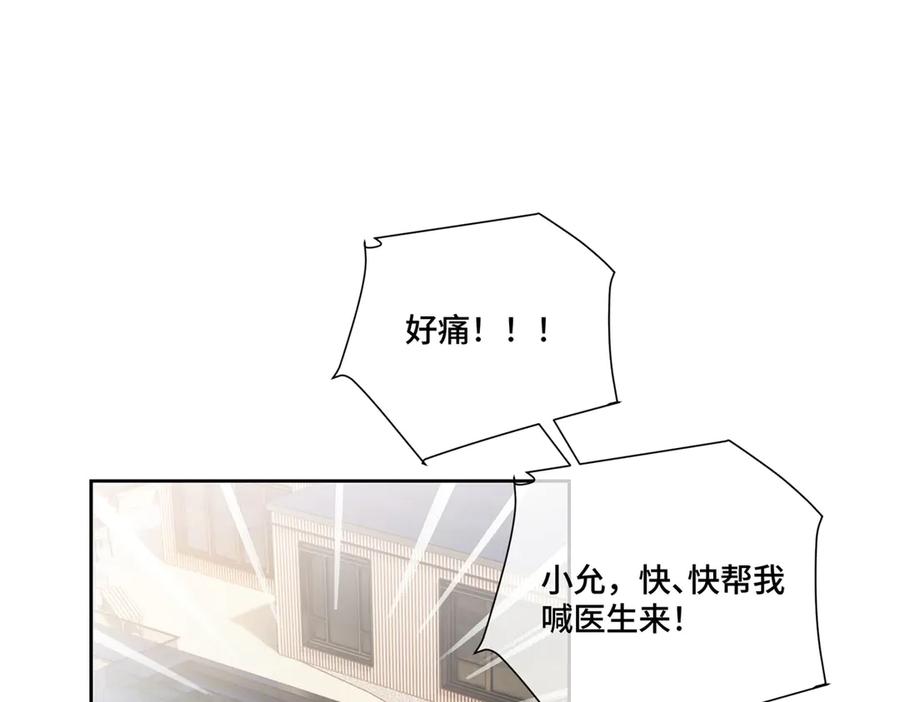 《白天被逃婚晚上被奶凶指挥官求抱抱》59 这一巴掌还给你 第5页
