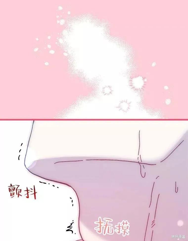 《王女在装疯卖傻》第64话 第78页