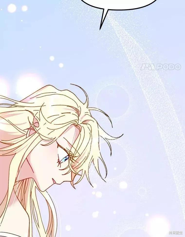 《王女在装疯卖傻》第64话 第86页