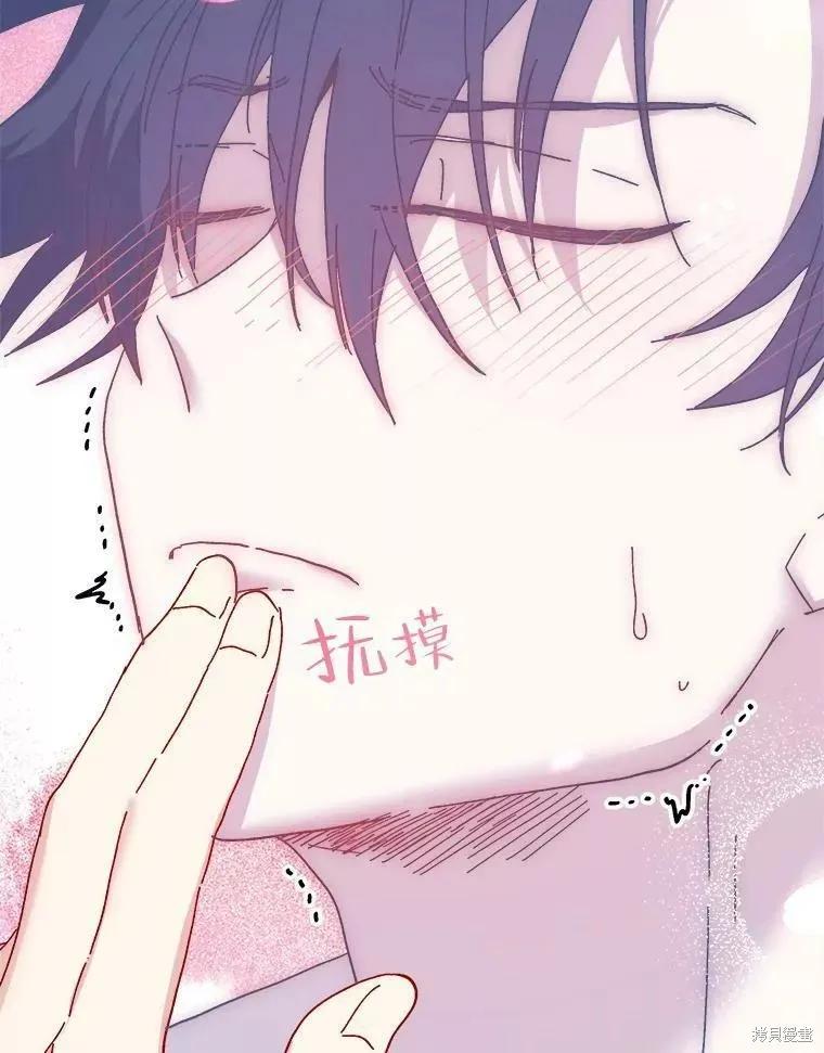 《王女在装疯卖傻》第64话 第83页