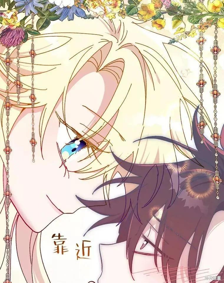 《王女在装疯卖傻》第64话 第94页