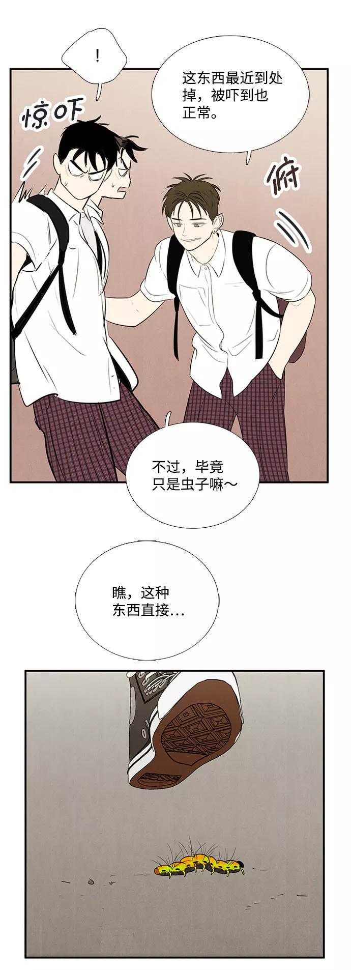 世纪末青苹果补习班 - 第67话 - 第62张图