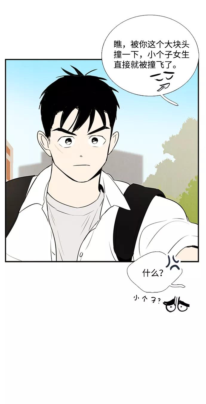 世纪末青苹果补习班 - 第67话 - 第56张图