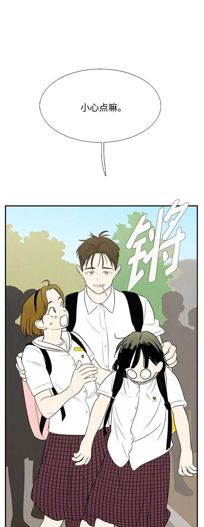 世纪末青苹果补习班 - 第67话 - 第54张图