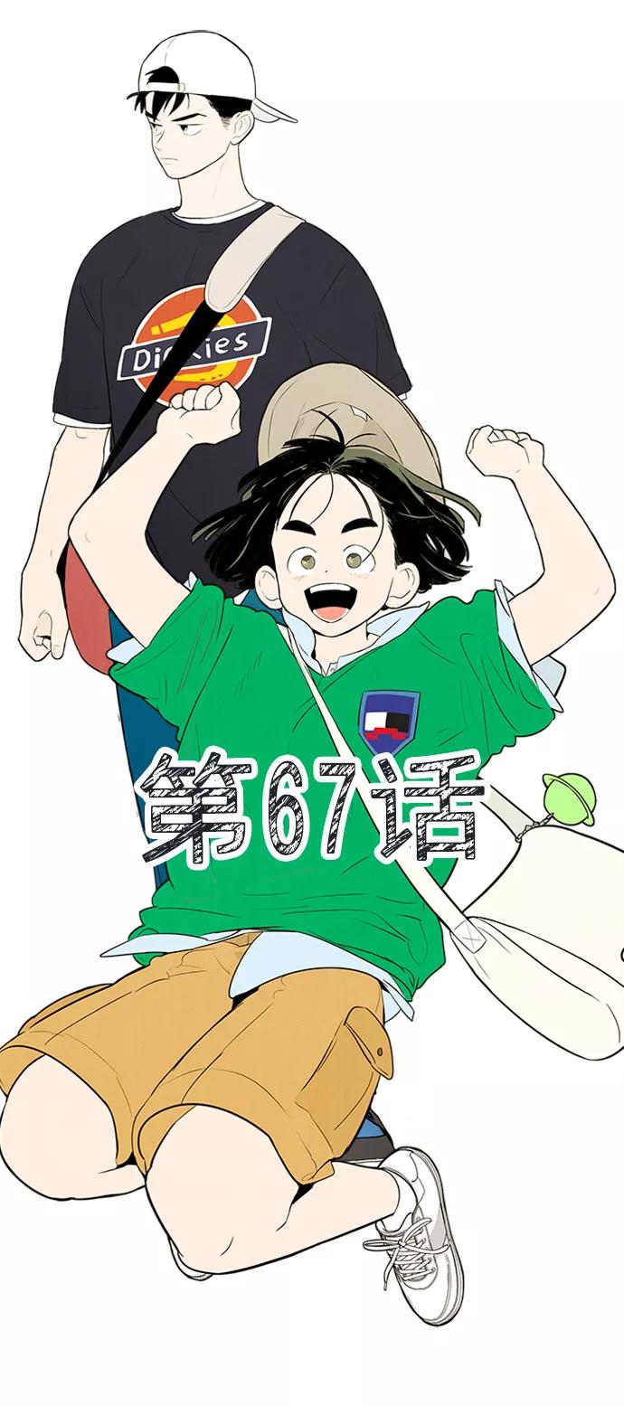 世纪末青苹果补习班 - 第67话 - 第16张图