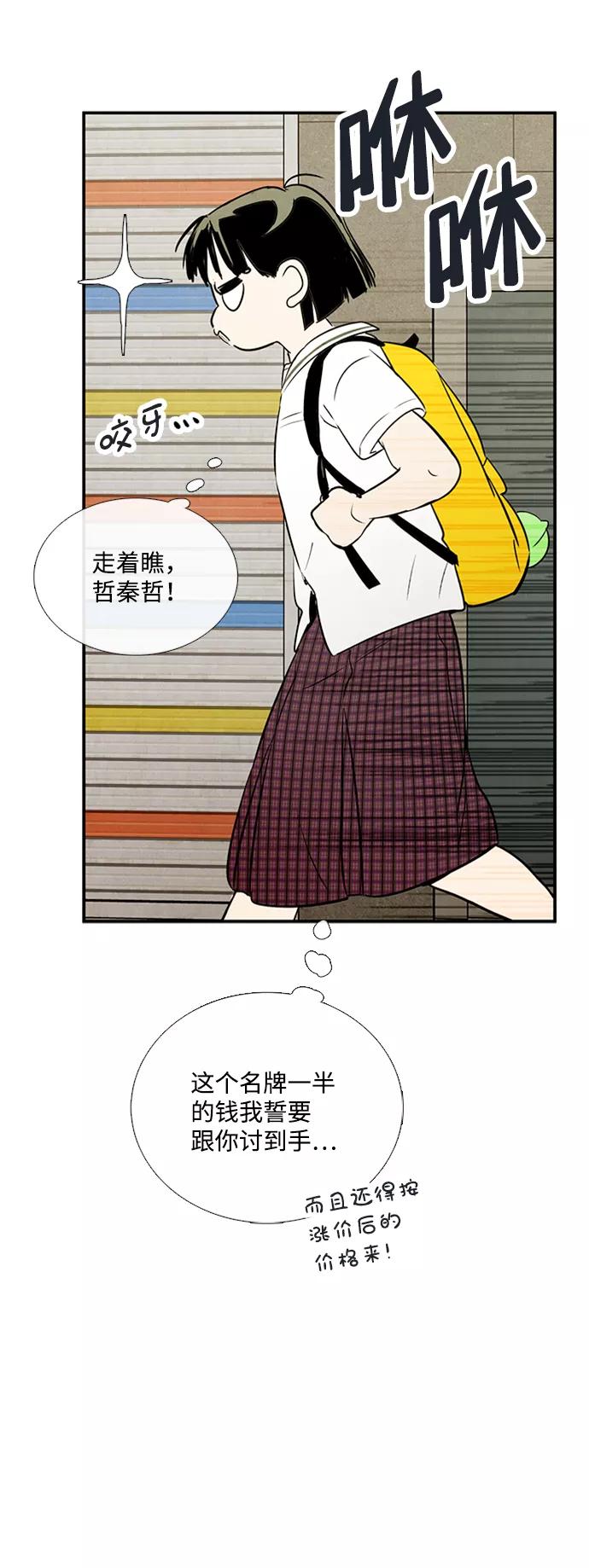 世纪末青苹果补习班 - 第67话 - 第131张图