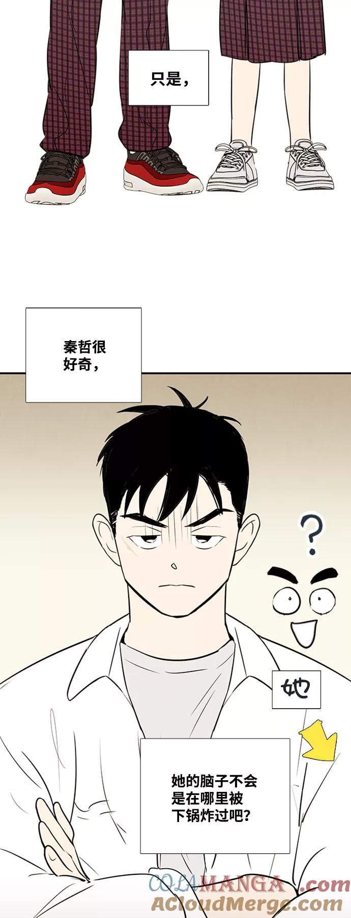 世纪末青苹果补习班 - 第67话 - 第25张图