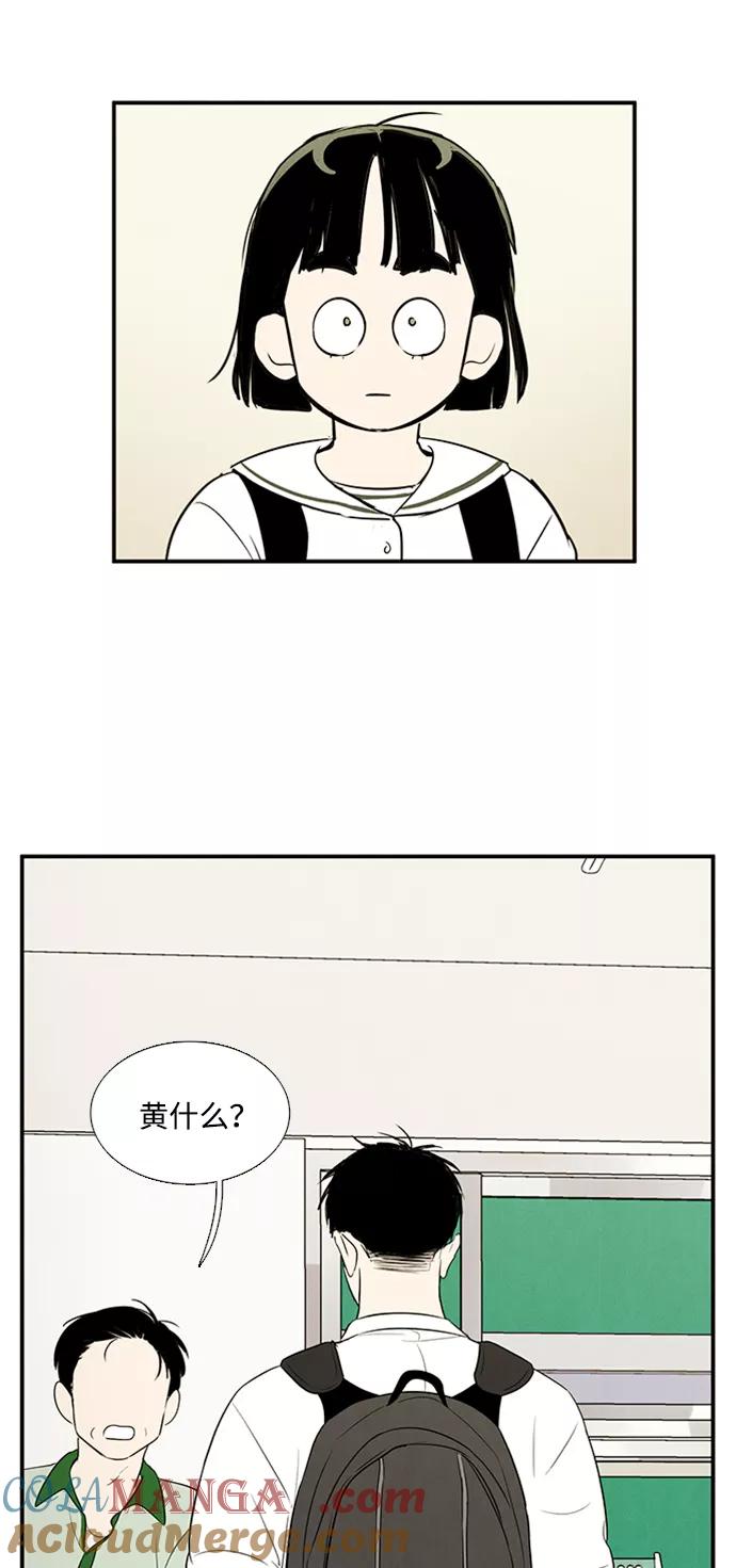 世纪末青苹果补习班 - 第67话 - 第133张图