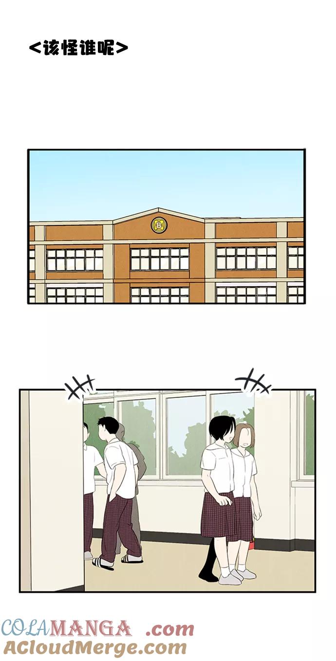 世纪末青苹果补习班 - 第67话 - 第81张图