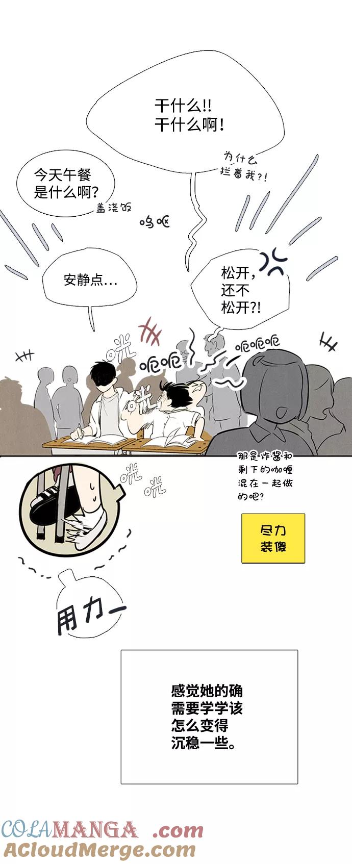 世纪末青苹果补习班 - 第67话 - 第37张图